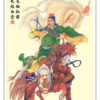 Tranh Quan Công 3