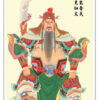 Tranh Quan Công 2